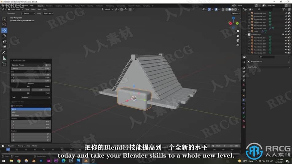 【中文字幕】Blender卡通木质小屋实例制作训练视频教程 3D 第8张