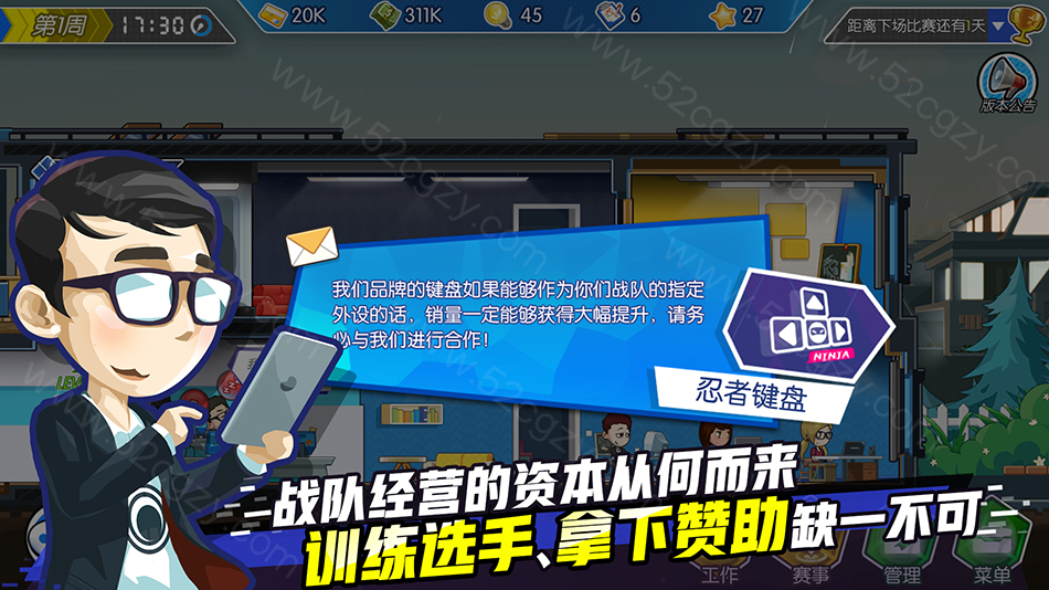 《电竞传奇》免安装-V1.1.35-全赛事模拟-中文绿色版[794MB] 单机游戏 第7张