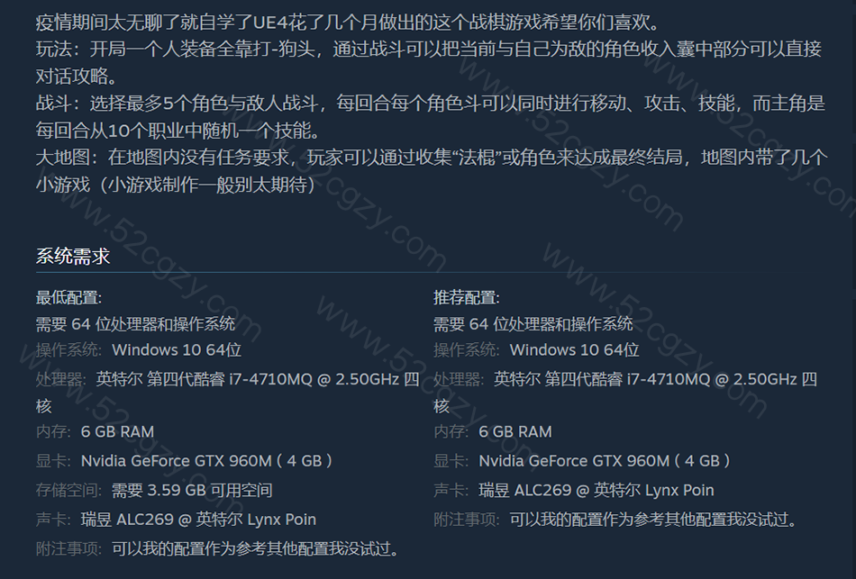 《回纹战棋》免安装中文绿色版[3.59GB] 单机游戏 第8张