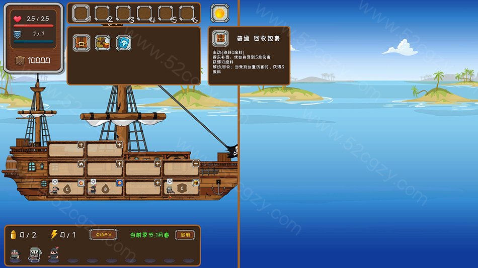 《超越海盗》免安装-Build.7959510-中文绿色版[874MB] 单机游戏 第7张