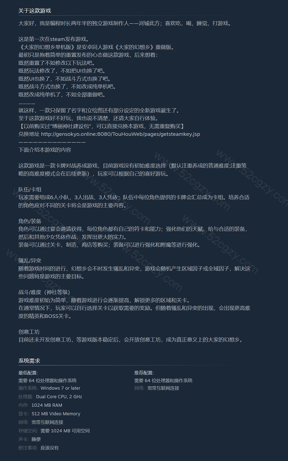 《大家的幻想乡单机版》免安装-Build.7969561-中文绿色版[1.33GB] 同人资源 第10张