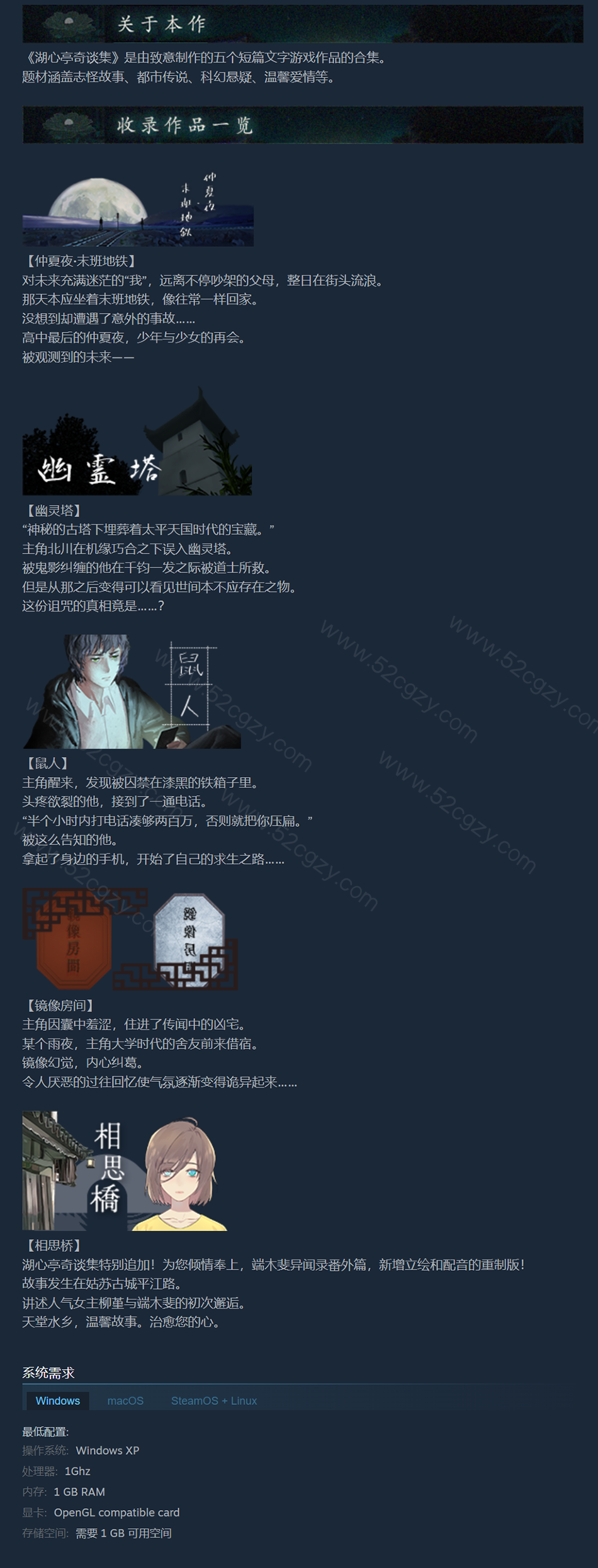 《湖心亭奇談集》免安装-V1.0.1-中文绿色版[1.01GB] 单机游戏 第11张