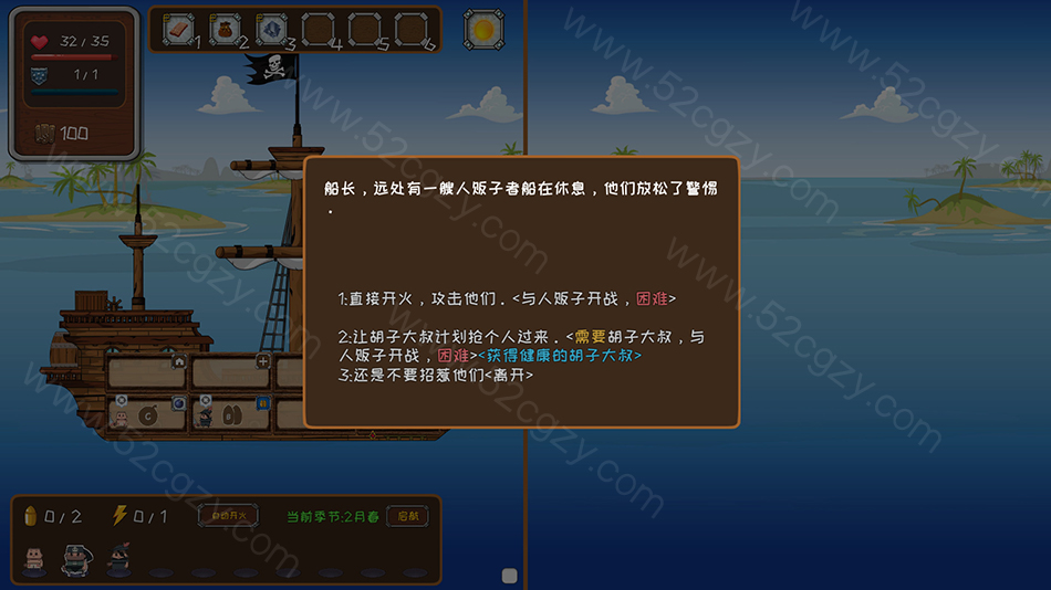 《超越海盗》免安装-Build.7959510-中文绿色版[874MB] 单机游戏 第8张