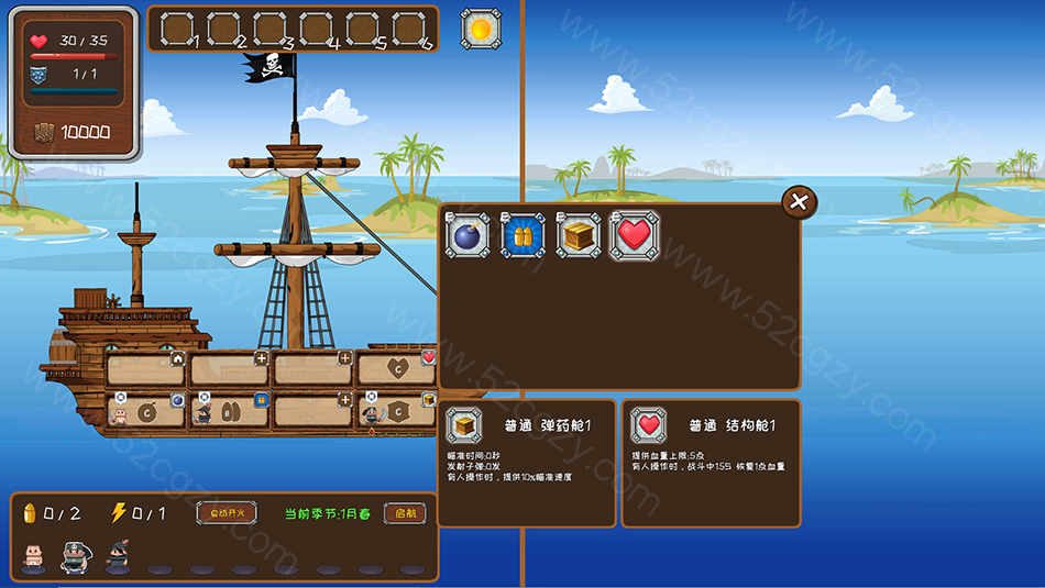 《超越海盗》免安装-Build.7959510-中文绿色版[874MB] 单机游戏 第5张
