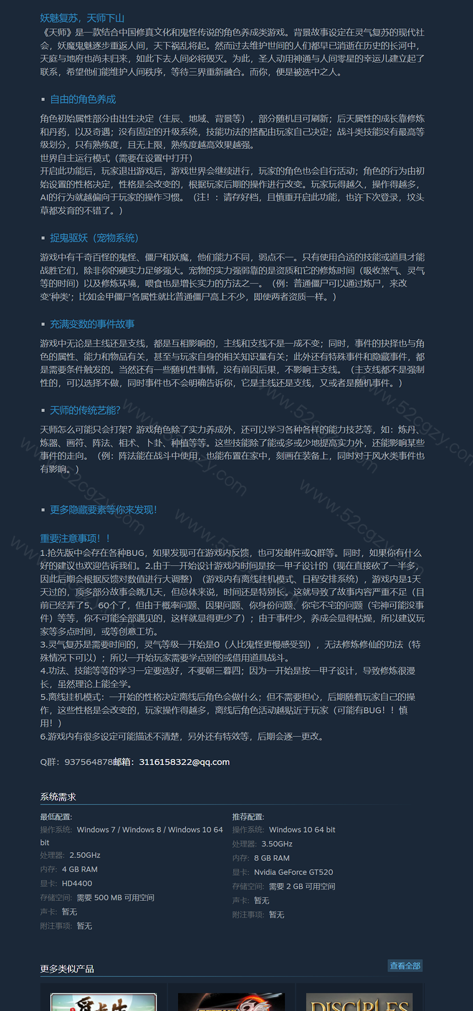 《天师》免安装-V1.1.4.103中文绿色版[729MB] 单机游戏 第8张