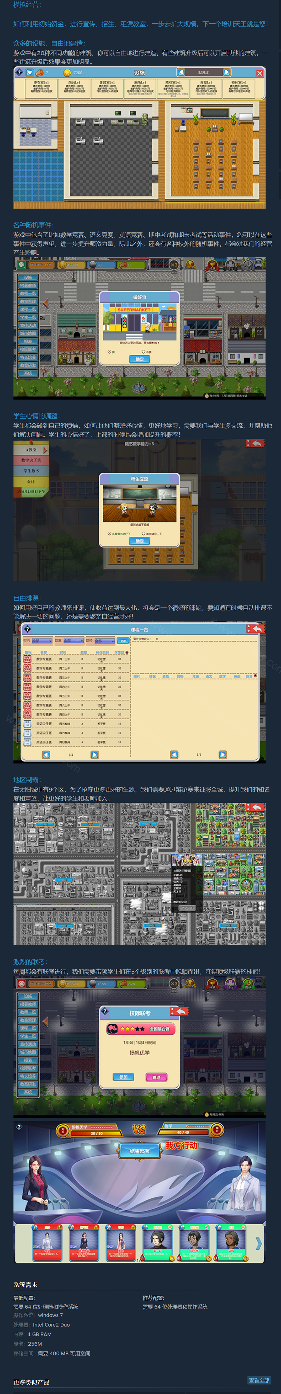 《太阳补习班》免安装-V1.0.6-(6-6)中文绿色版[270MB] 单机游戏 第7张