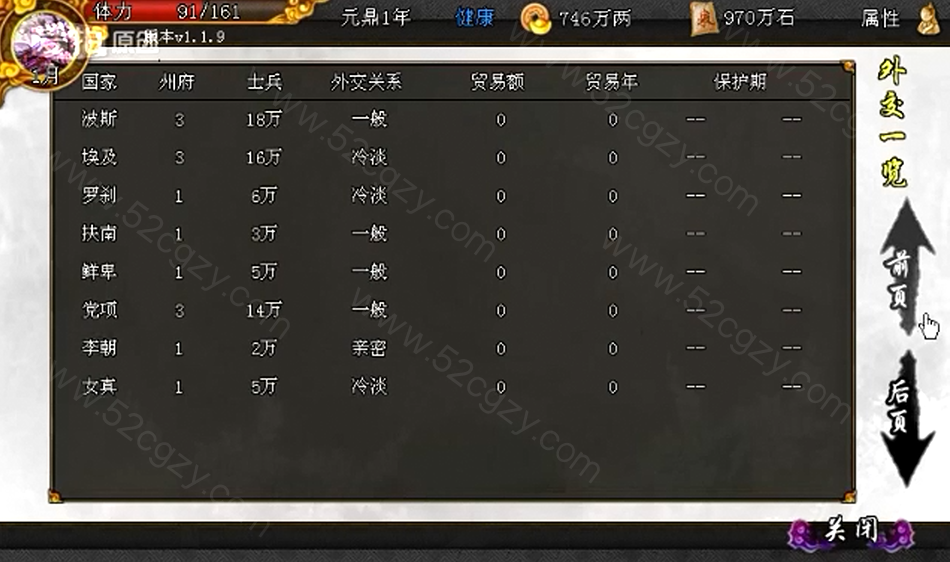 《君成录》免安装中文绿色版[94.1MB] 单机游戏 第3张