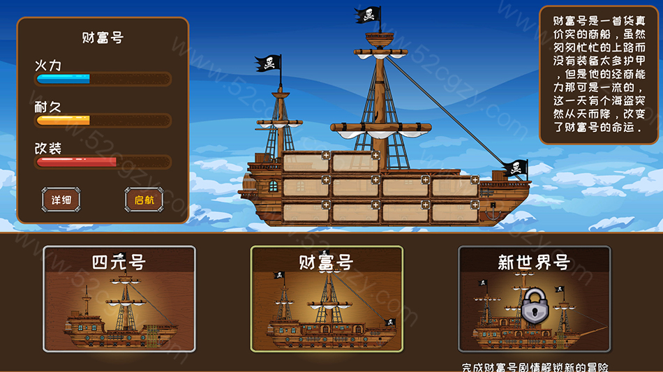 《超越海盗》免安装-Build.7959510-中文绿色版[874MB] 单机游戏 第3张