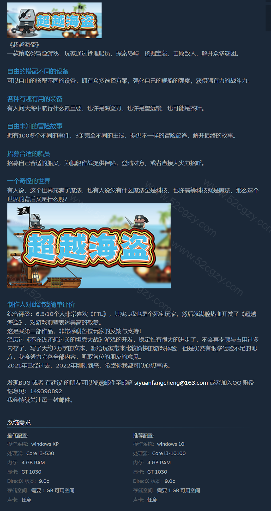 《超越海盗》免安装-Build.7959510-中文绿色版[874MB] 单机游戏 第9张