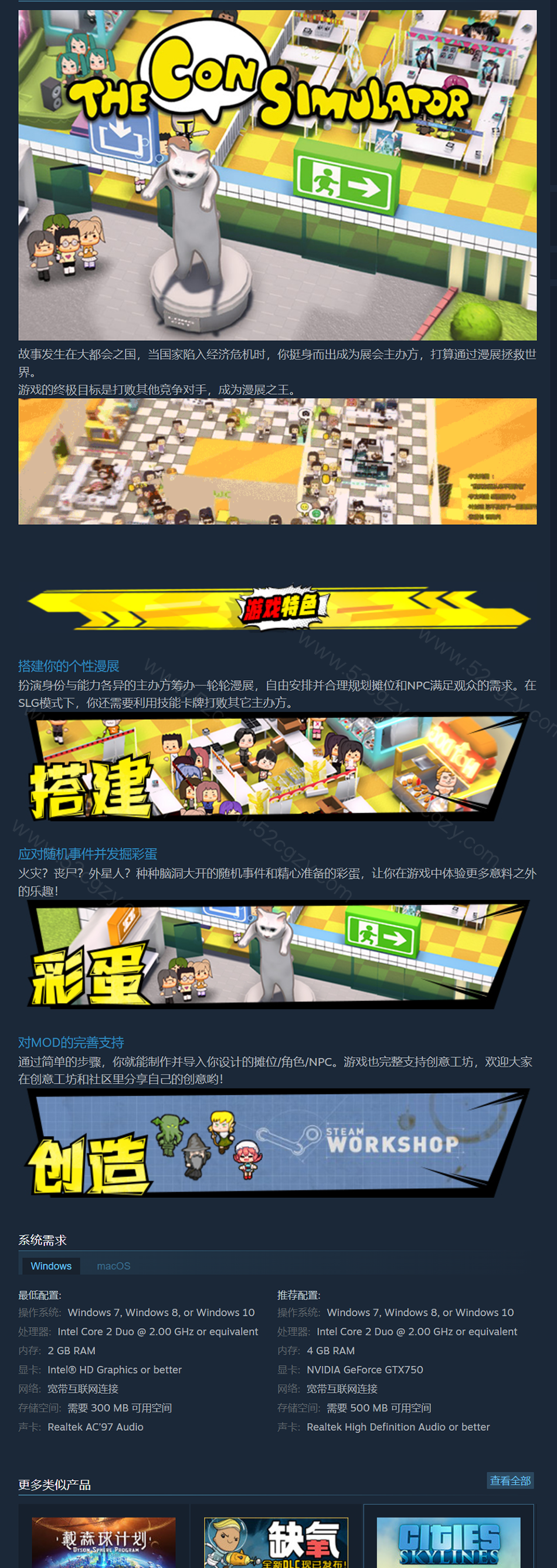 《漫展模拟器》免安装-V0.8-中文绿色版[1.45GB] 单机游戏 第7张