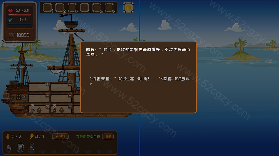 《超越海盗》免安装-Build.7959510-中文绿色版[874MB] 单机游戏 第4张