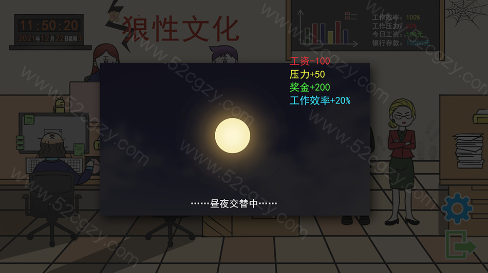 《上班摸鱼模拟器》免安装-Build.7943848-中文绿色版[193MB] 单机游戏 第5张