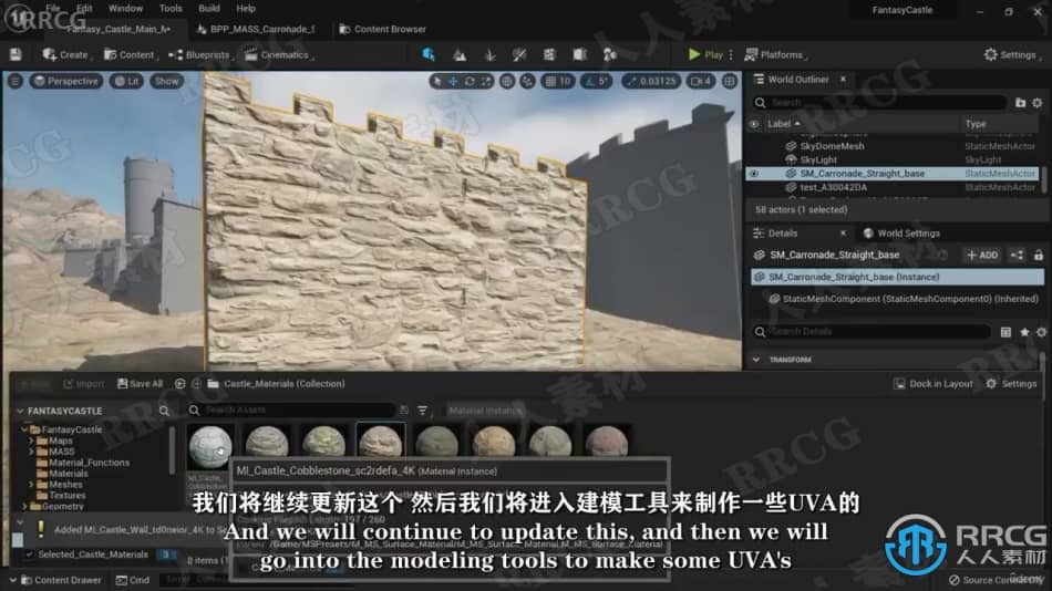 【中文字幕】Unreal Engine 5逼真城堡模型完整制作流程视频教程 CG 第9张