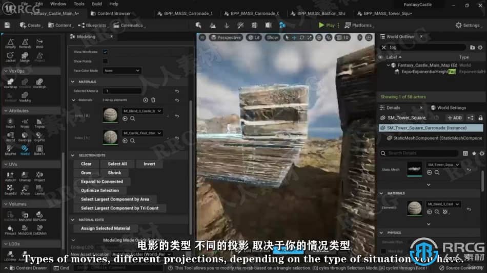 【中文字幕】Unreal Engine 5逼真城堡模型完整制作流程视频教程 CG 第11张