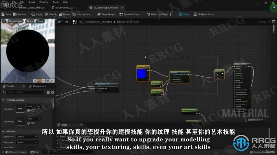 【中文字幕】Unreal Engine 5逼真城堡模型完整制作流程视频教程 CG 第14张