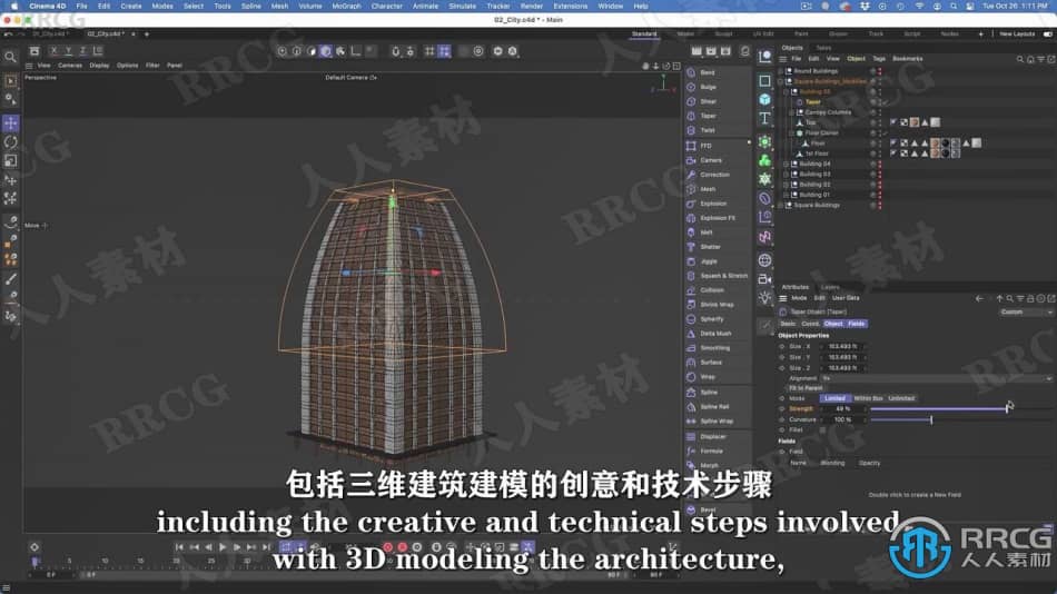 【中文字幕】C4D与PS城市景观建筑可视化工作流程视频教程 C4D 第4张