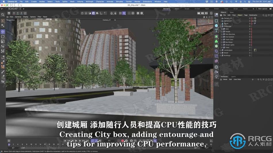 【中文字幕】C4D与PS城市景观建筑可视化工作流程视频教程 C4D 第5张