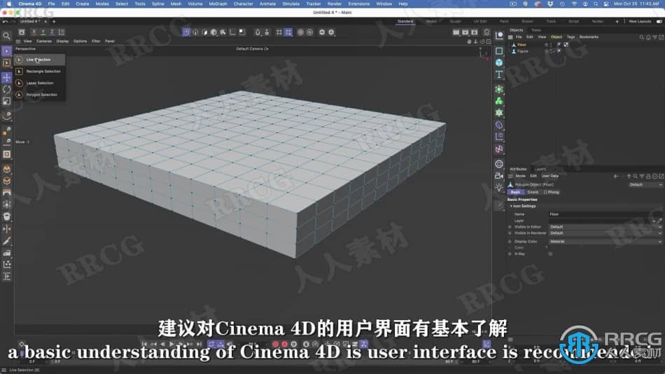 【中文字幕】C4D与PS城市景观建筑可视化工作流程视频教程 C4D 第3张
