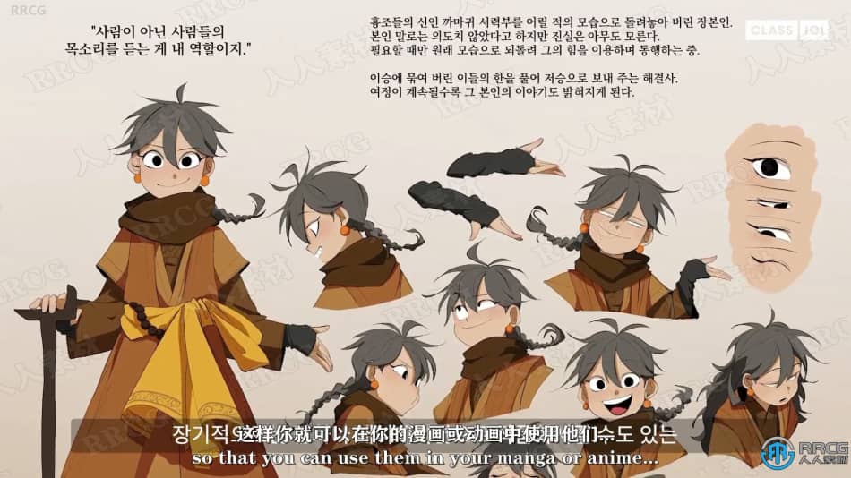 【中文字幕】如何在手机上创建动漫角色数字绘画视频教程 CG 第7张