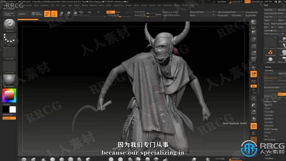 【中文字幕】Zbrush逼真概念艺术游戏角色设计视频教程 3D 第3张