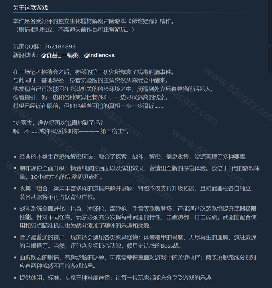 《秘馆疑踪2》免安装-Build.8013209-绿色中文版[807MB] 单机游戏 第10张