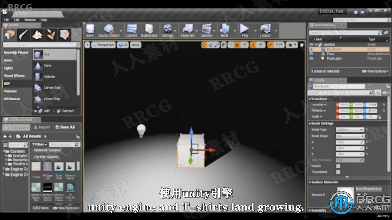 【中文字幕】Unity引擎游戏创作基础要点技术视频教程 Unity 第3张