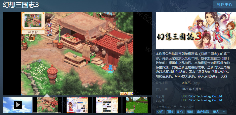 《幻想三国志：历代合辑1-5+外传》免安装绿色中文版整合DLC[21.6GB] 单机游戏 第3张
