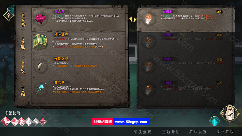 《暖雪》免安装-V1.1.0.13-(官中)-中文语音绿色中文版[5.49GB] 单机游戏 第4张
