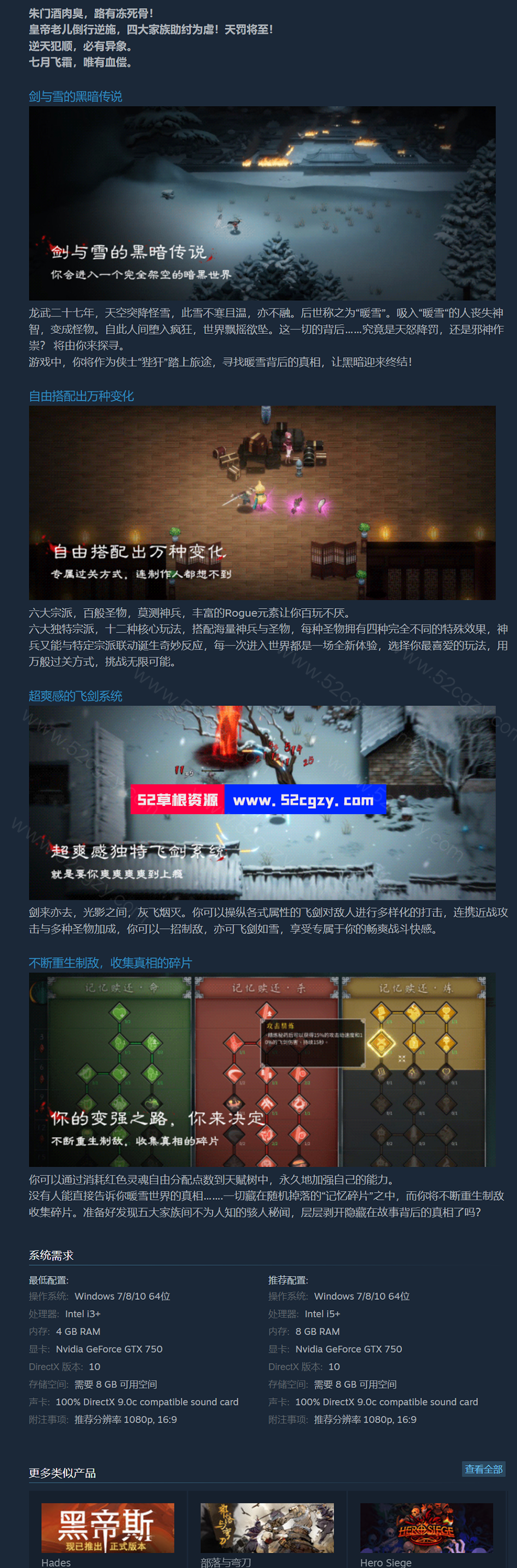 《暖雪》免安装-V1.1.0.13-(官中)-中文语音绿色中文版[5.49GB] 单机游戏 第10张