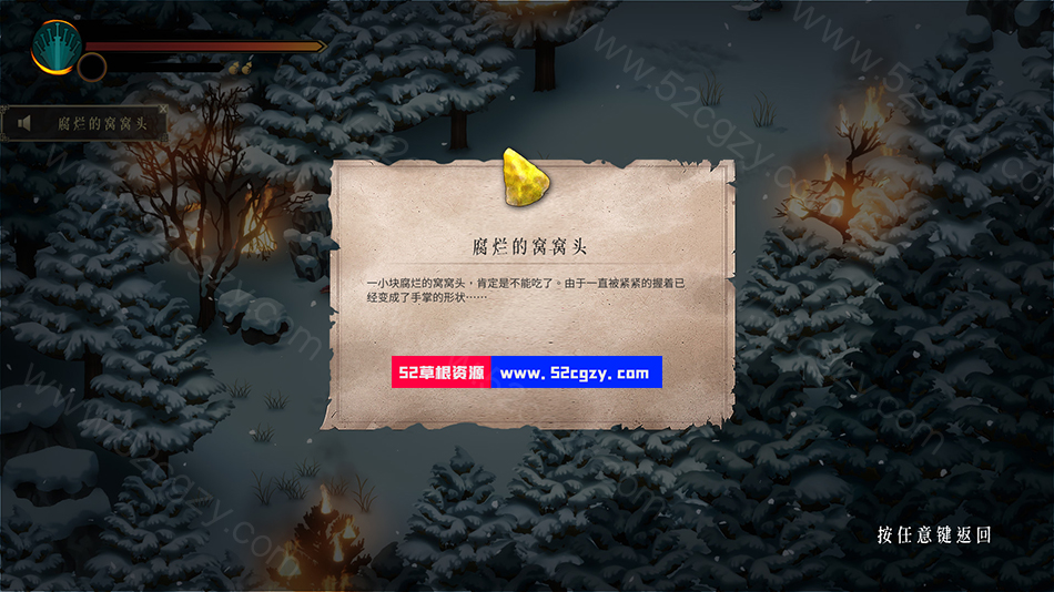 《暖雪》免安装-V1.1.0.13-(官中)-中文语音绿色中文版[5.49GB] 单机游戏 第8张
