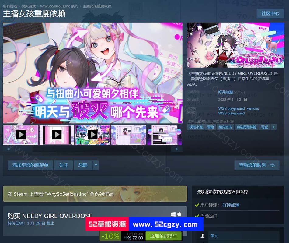 【像素SLG/中文/动态】主播女孩重度依赖Steam官方中文版【2.7G】 同人资源 第6张