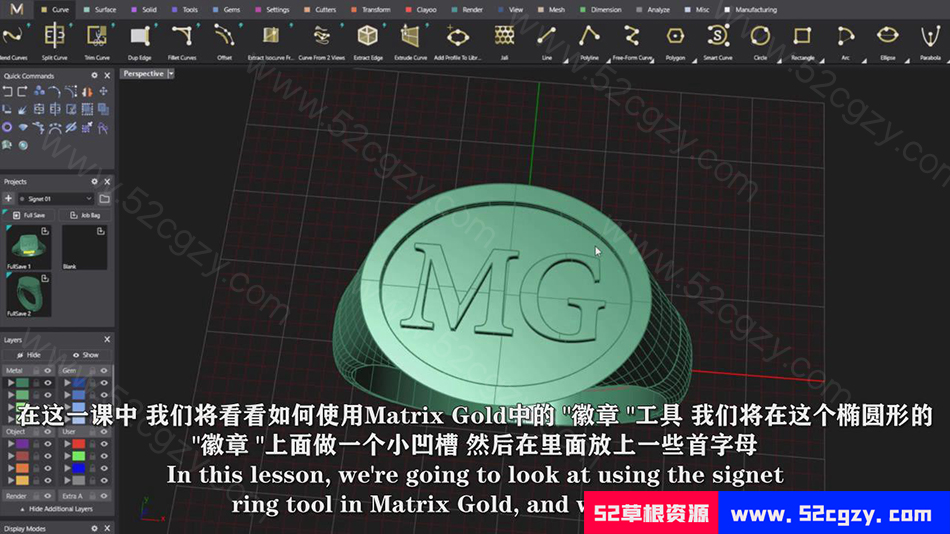 【中文字幕】MatrixGold珠宝设计基础核心建模渲染视频教程 3D 第2张