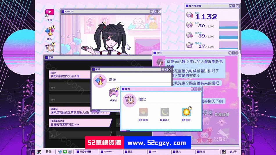 【像素SLG/中文/动态】主播女孩重度依赖Steam官方中文版【2.7G】 同人资源 第8张