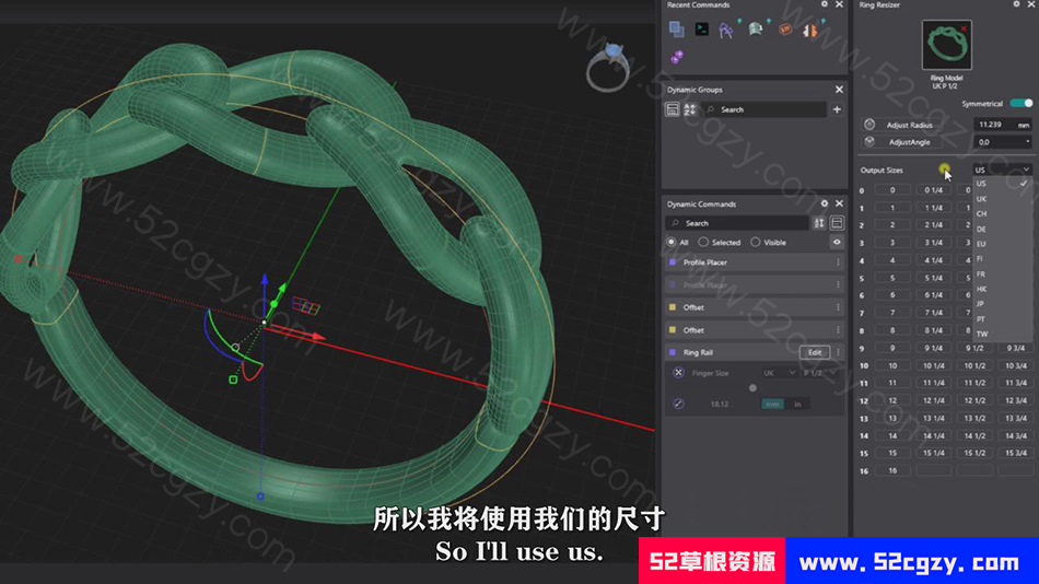 【中文字幕】MatrixGold珠宝设计基础核心建模渲染视频教程 3D 第9张