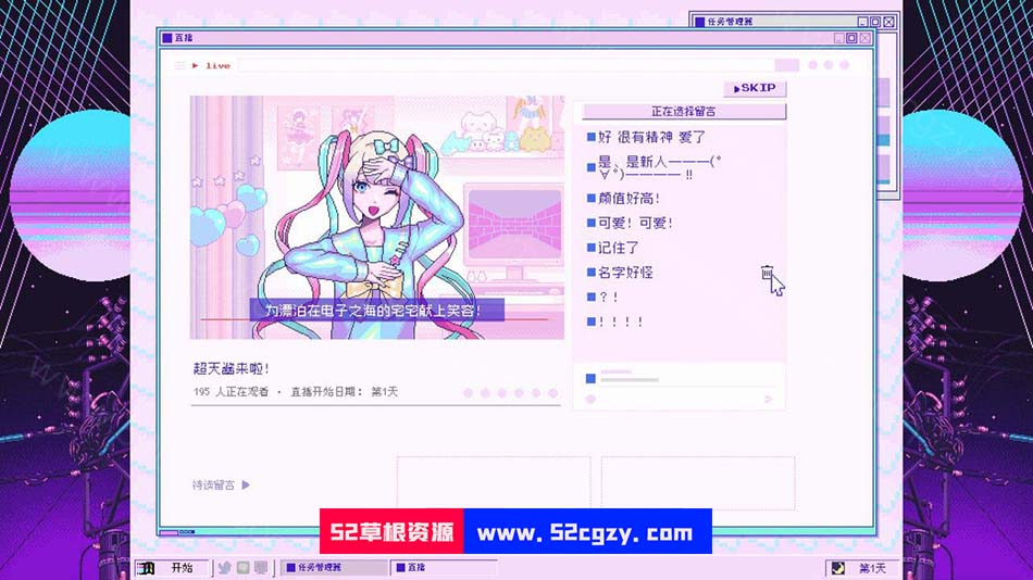 【像素SLG/中文/动态】主播女孩重度依赖Steam官方中文版【2.7G】 同人资源 第2张