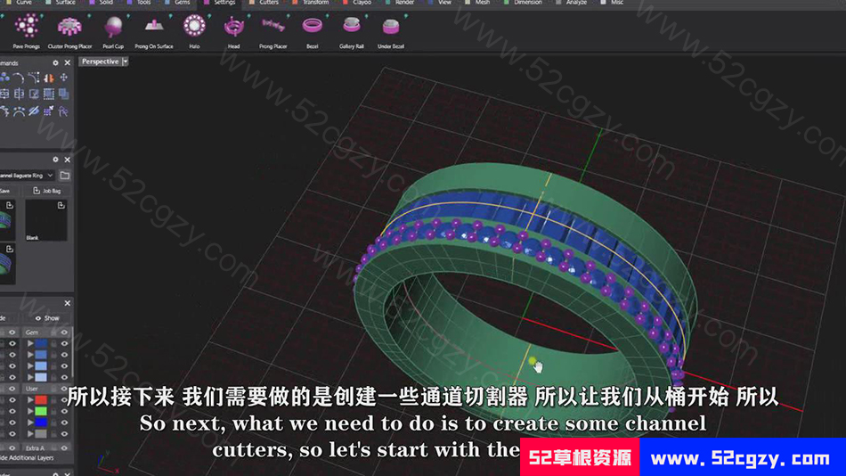 【中文字幕】MatrixGold珠宝设计基础核心建模渲染视频教程 3D 第11张