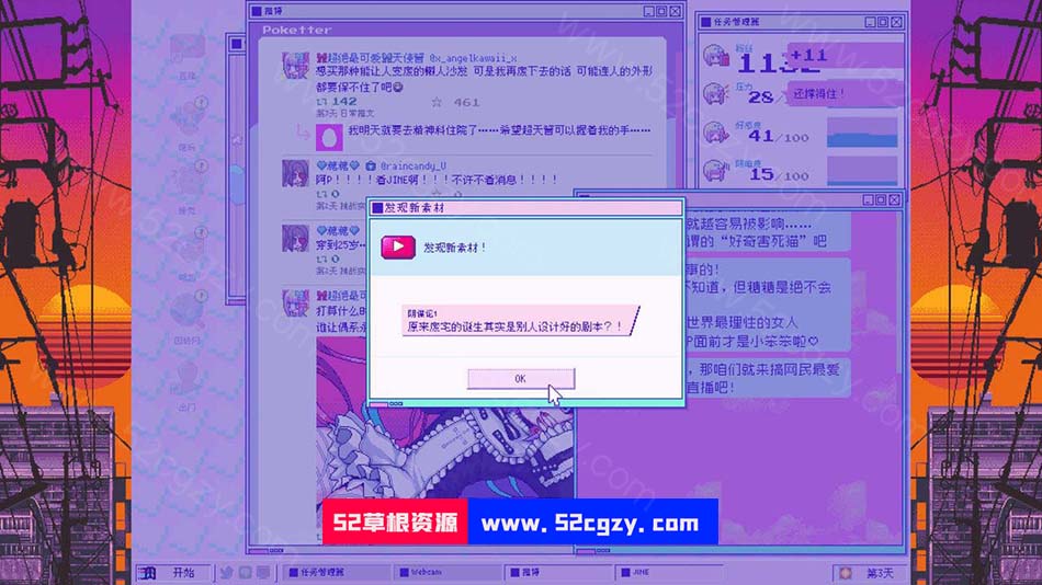 【像素SLG/中文/动态】主播女孩重度依赖Steam官方中文版【2.7G】 同人资源 第4张