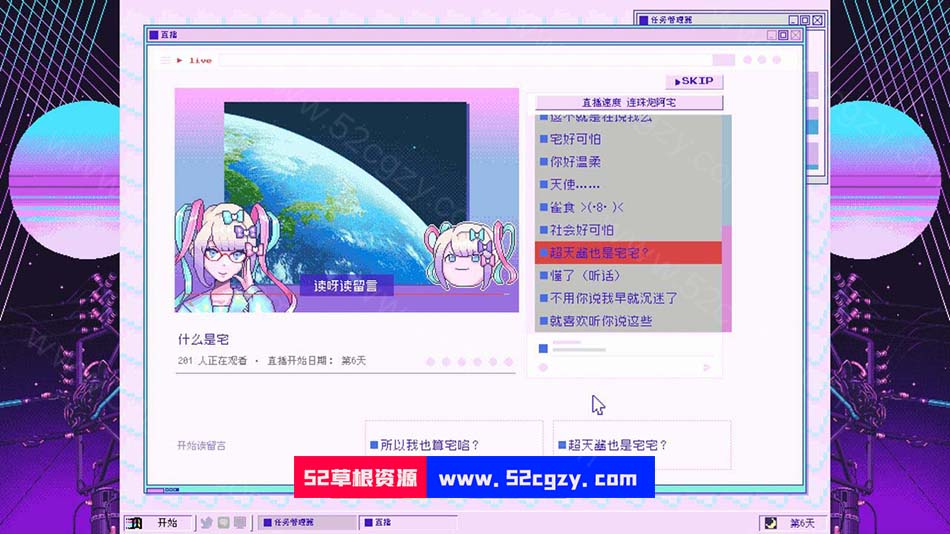 【像素SLG/中文/动态】主播女孩重度依赖Steam官方中文版【2.7G】 同人资源 第5张