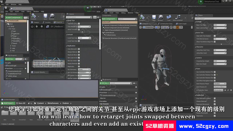 【中文字幕】Unreal Engine中MetaHuman创建角色技术训练视频教程 3D 第7张