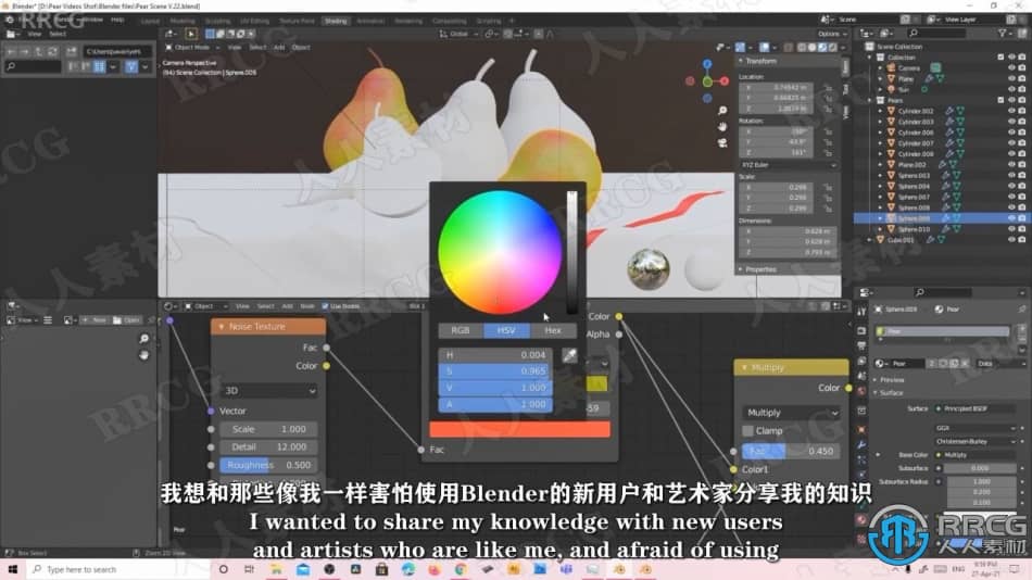【中文字幕】Blender从素描草图到3D艺术完整训练视频教程 3D 第6张
