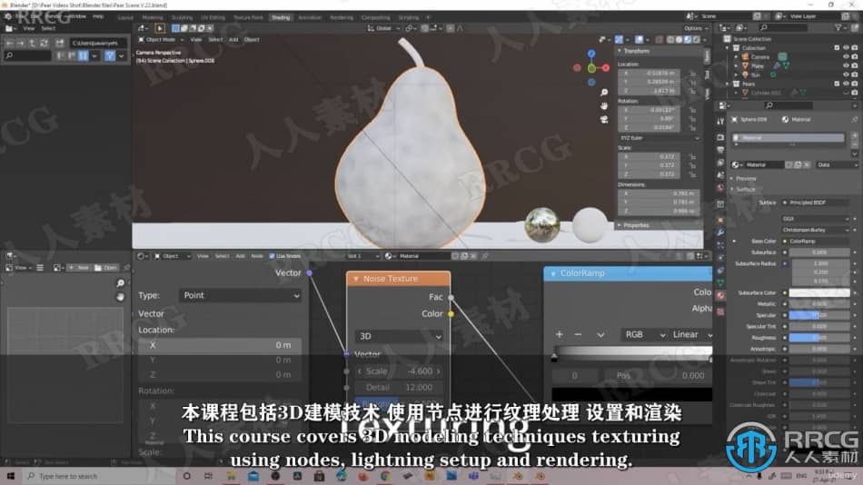 【中文字幕】Blender从素描草图到3D艺术完整训练视频教程 3D 第9张