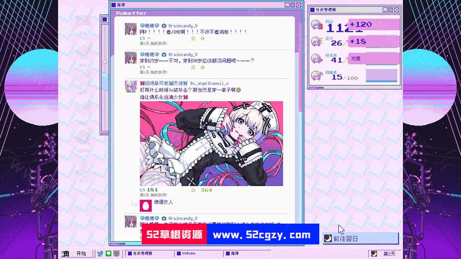 【像素SLG/中文/动态】主播女孩重度依赖Steam官方中文版【2.7G】 同人资源 第7张