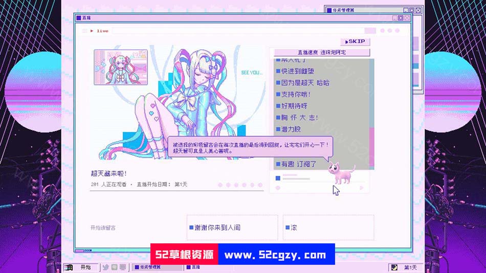 【像素SLG/中文/动态】主播女孩重度依赖Steam官方中文版【2.7G】 同人资源 第3张