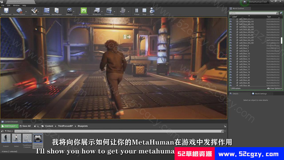 【中文字幕】Unreal Engine中MetaHuman创建角色技术训练视频教程 3D 第2张