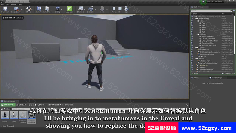 【中文字幕】Unreal Engine中MetaHuman创建角色技术训练视频教程 3D 第8张
