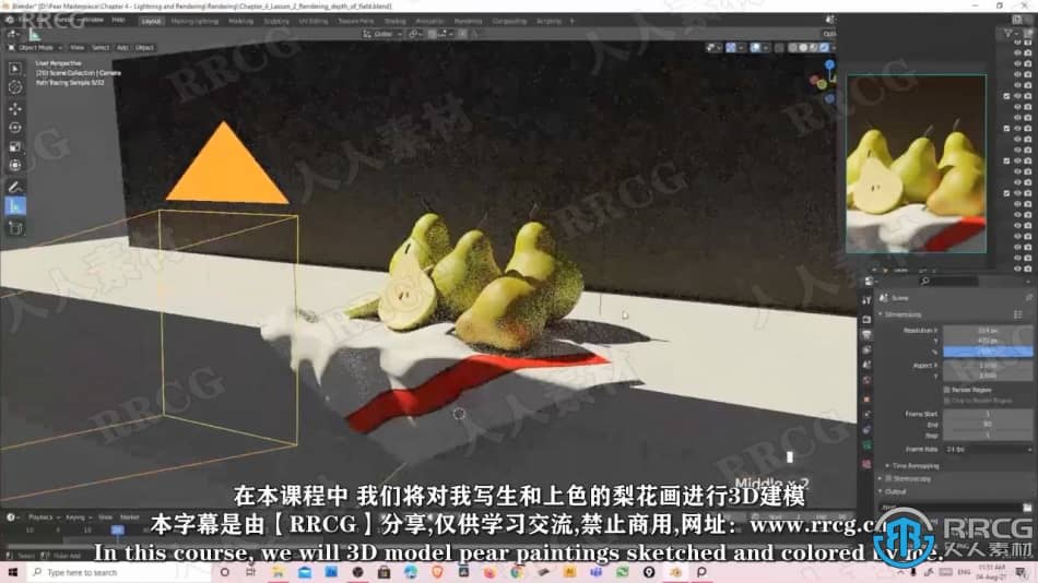 【中文字幕】Blender从素描草图到3D艺术完整训练视频教程 3D 第13张