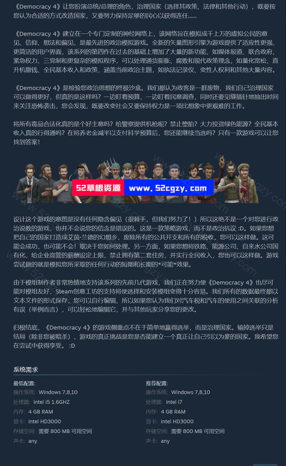 《民主制度4》免安装V1.47(官中)中文绿色版786M 单机游戏 第10张