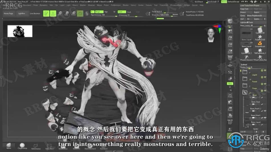 【中文字幕】Zbrush毒液影视角色雕刻建模全流程视频教程 3D 第15张