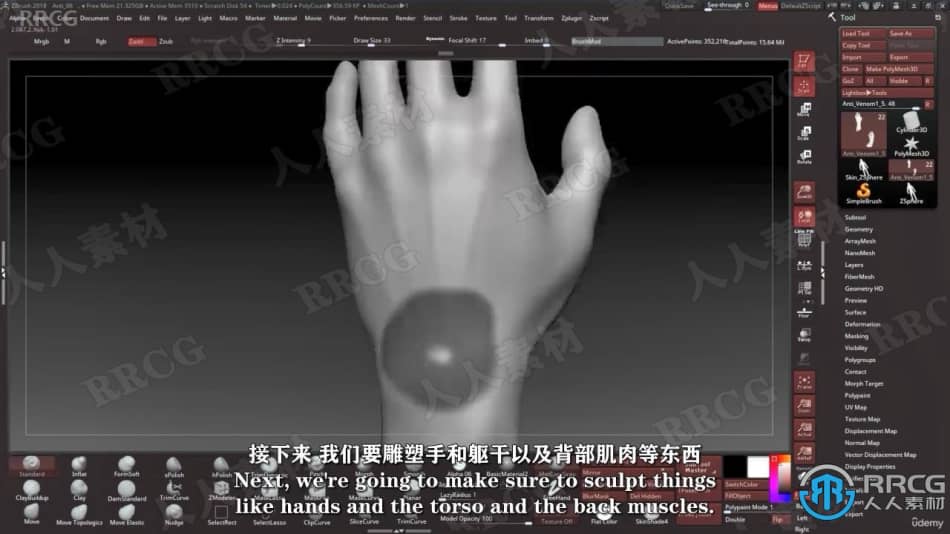 【中文字幕】Zbrush毒液影视角色雕刻建模全流程视频教程 3D 第13张