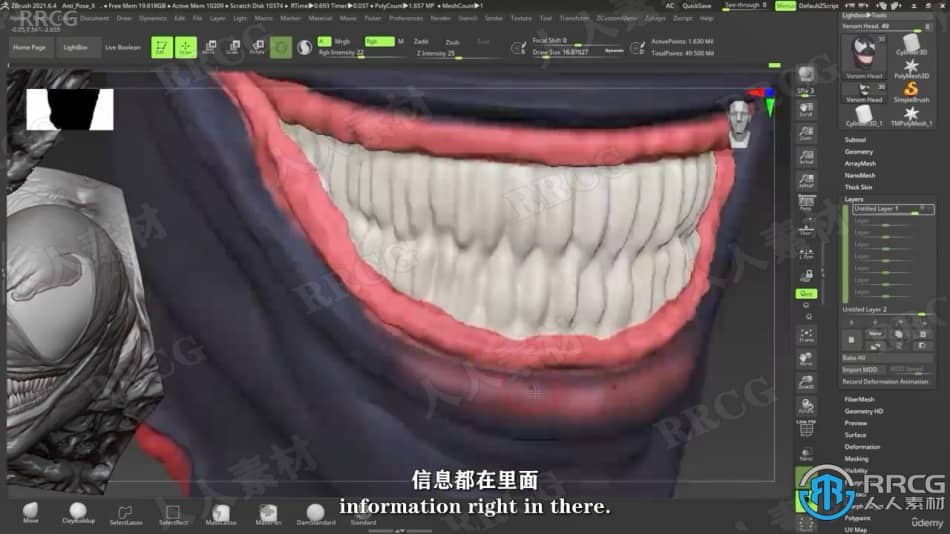【中文字幕】Zbrush毒液影视角色雕刻建模全流程视频教程 3D 第7张